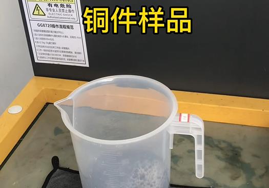 新安紫铜高频机配件样品